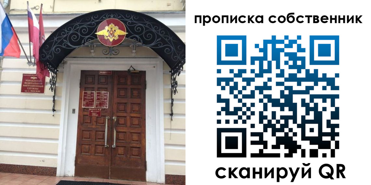 где прописаться в Борзе