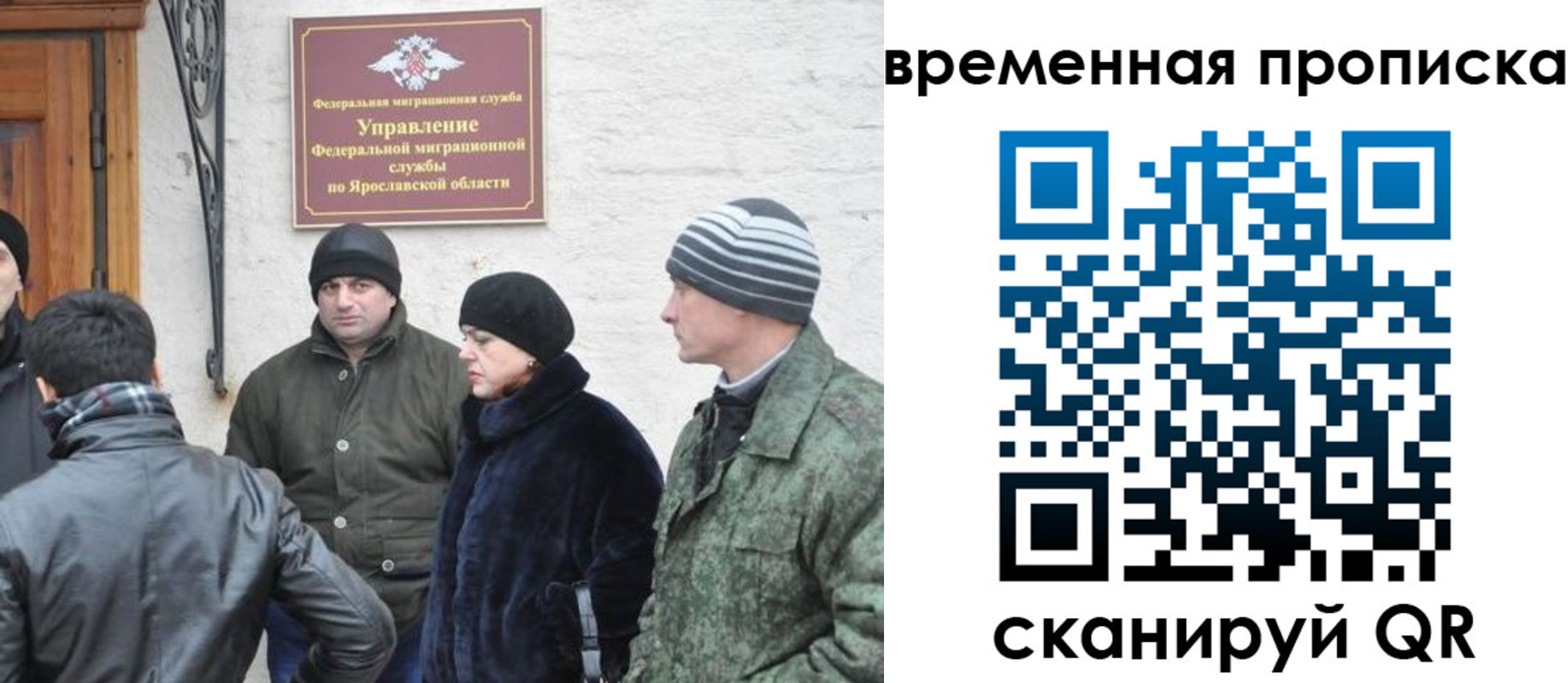 прописка в Борзе
