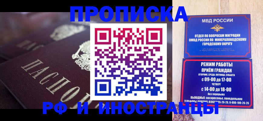 где прописаться в Борзе