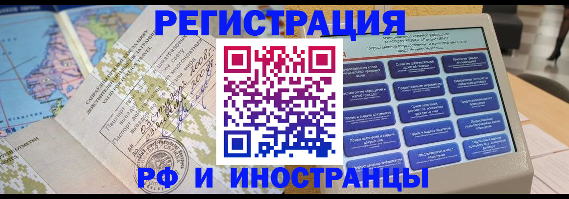 где прописаться в Борзе