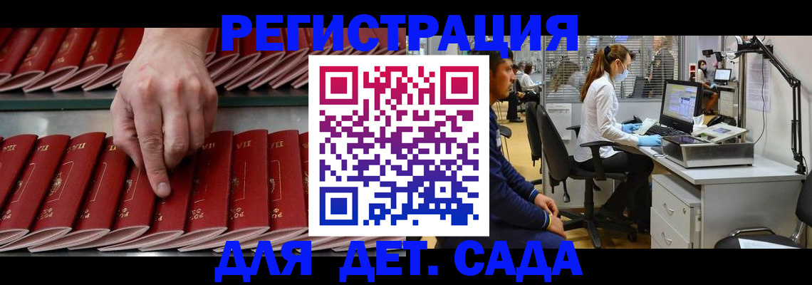 прописка для кредита в Борзе